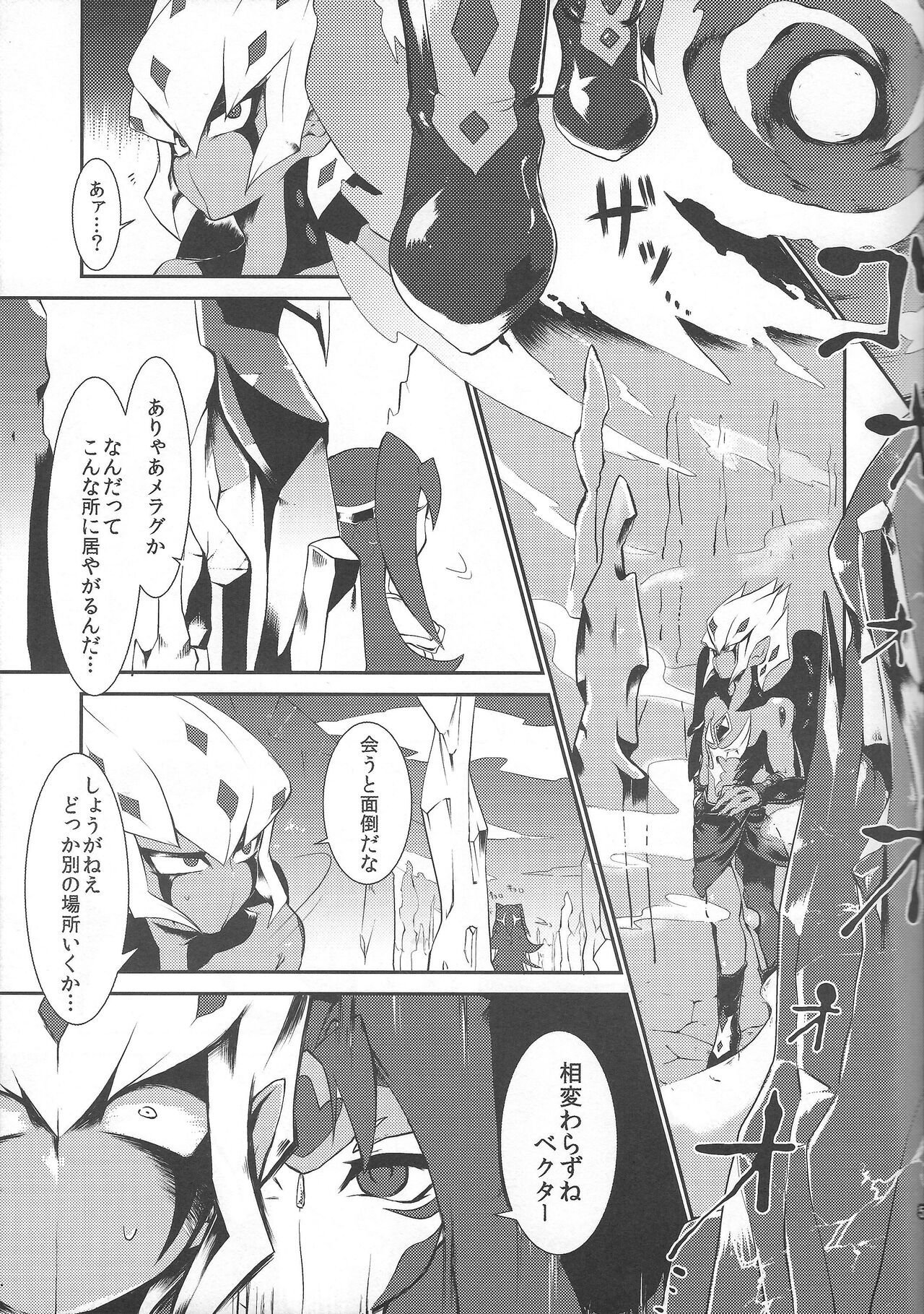 Saigo no utage ga hajimaru mae ni page 4 full