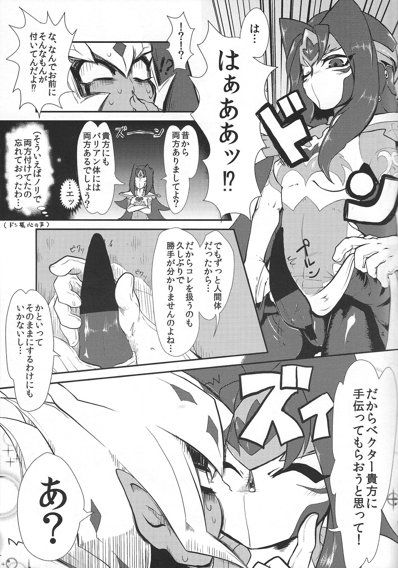 Saigo no utage ga hajimaru mae ni page 6 full