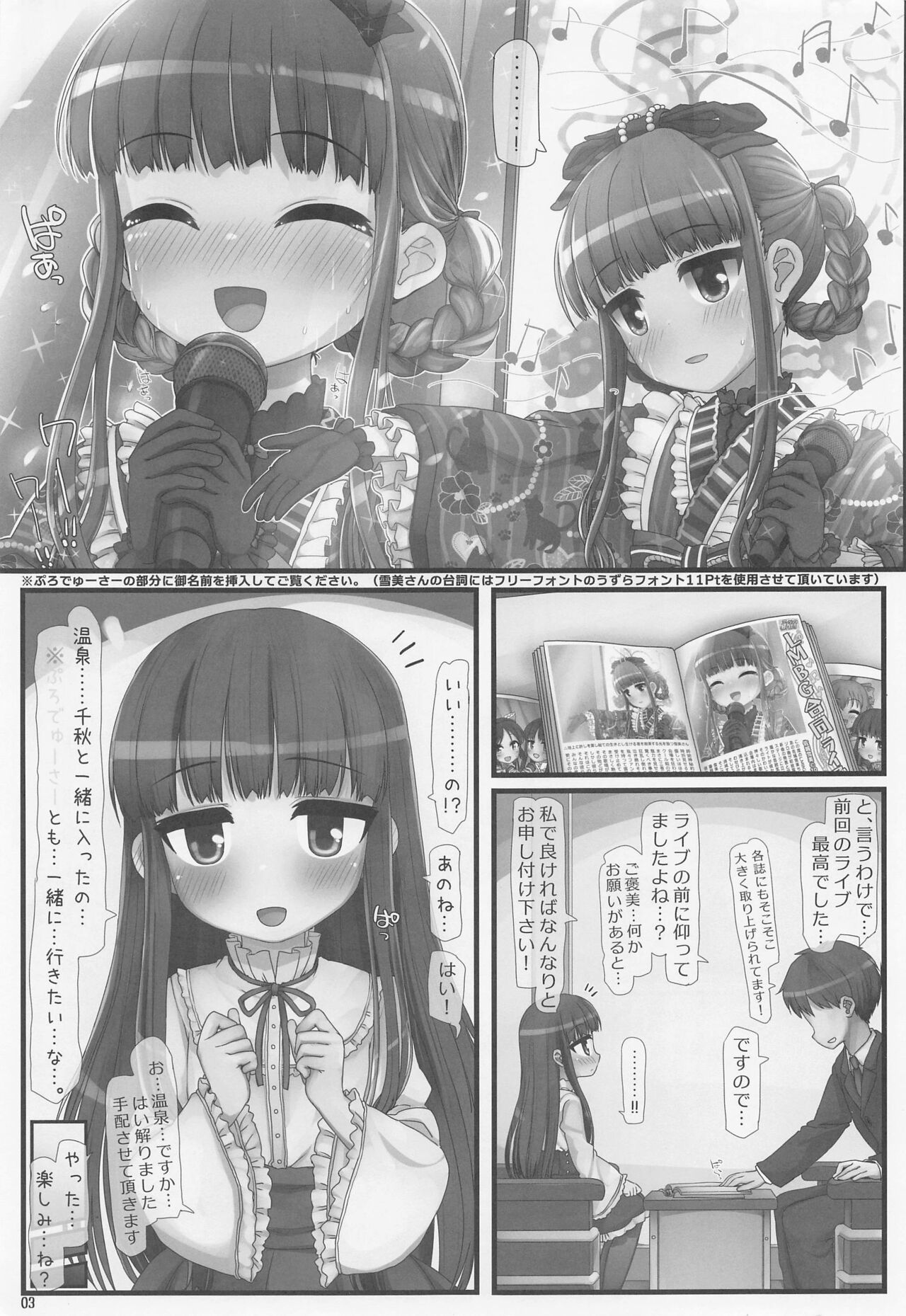 Jojou!! Konyoku Youkyuu Yukimi-san page 2 full
