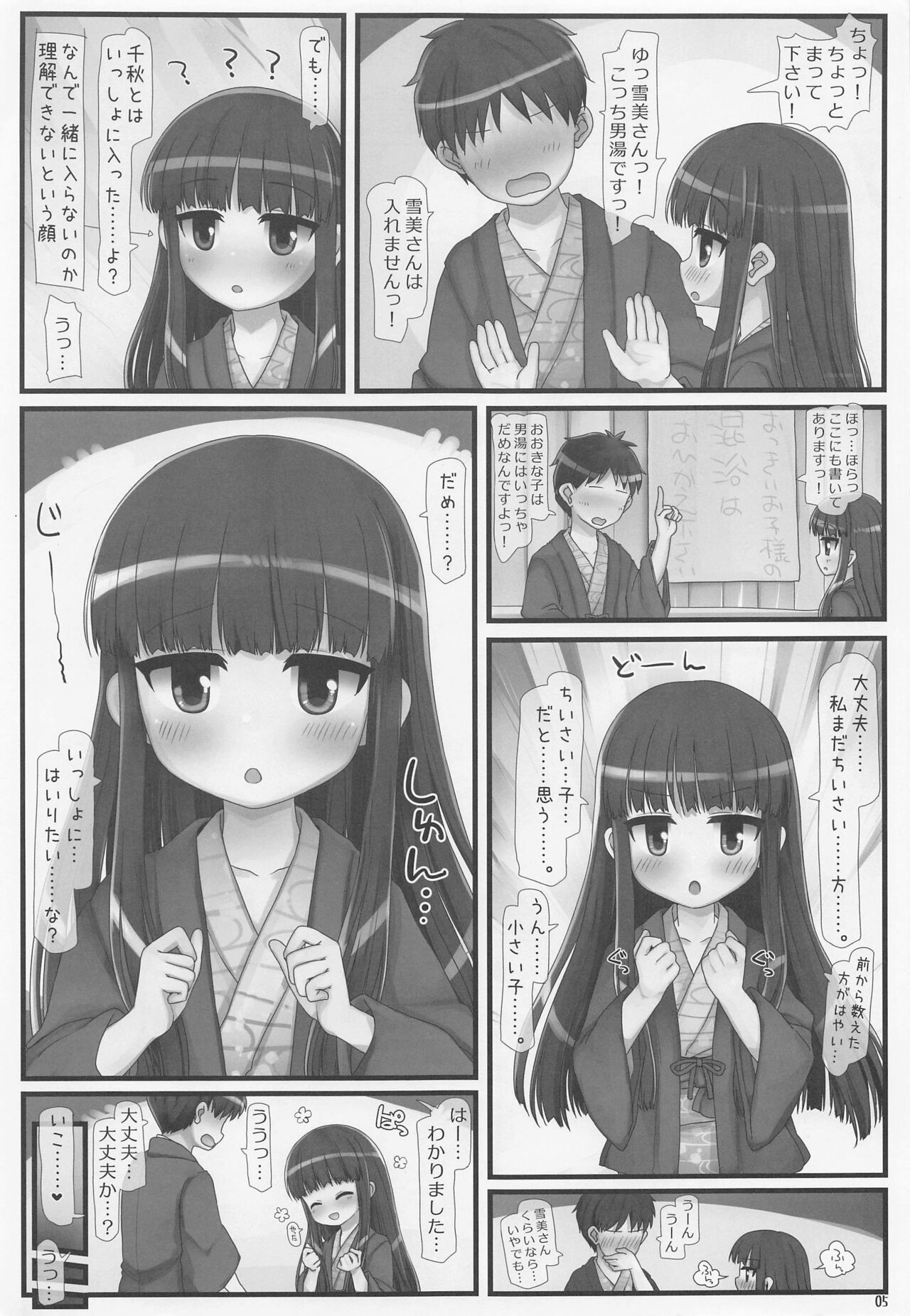 Jojou!! Konyoku Youkyuu Yukimi-san page 4 full