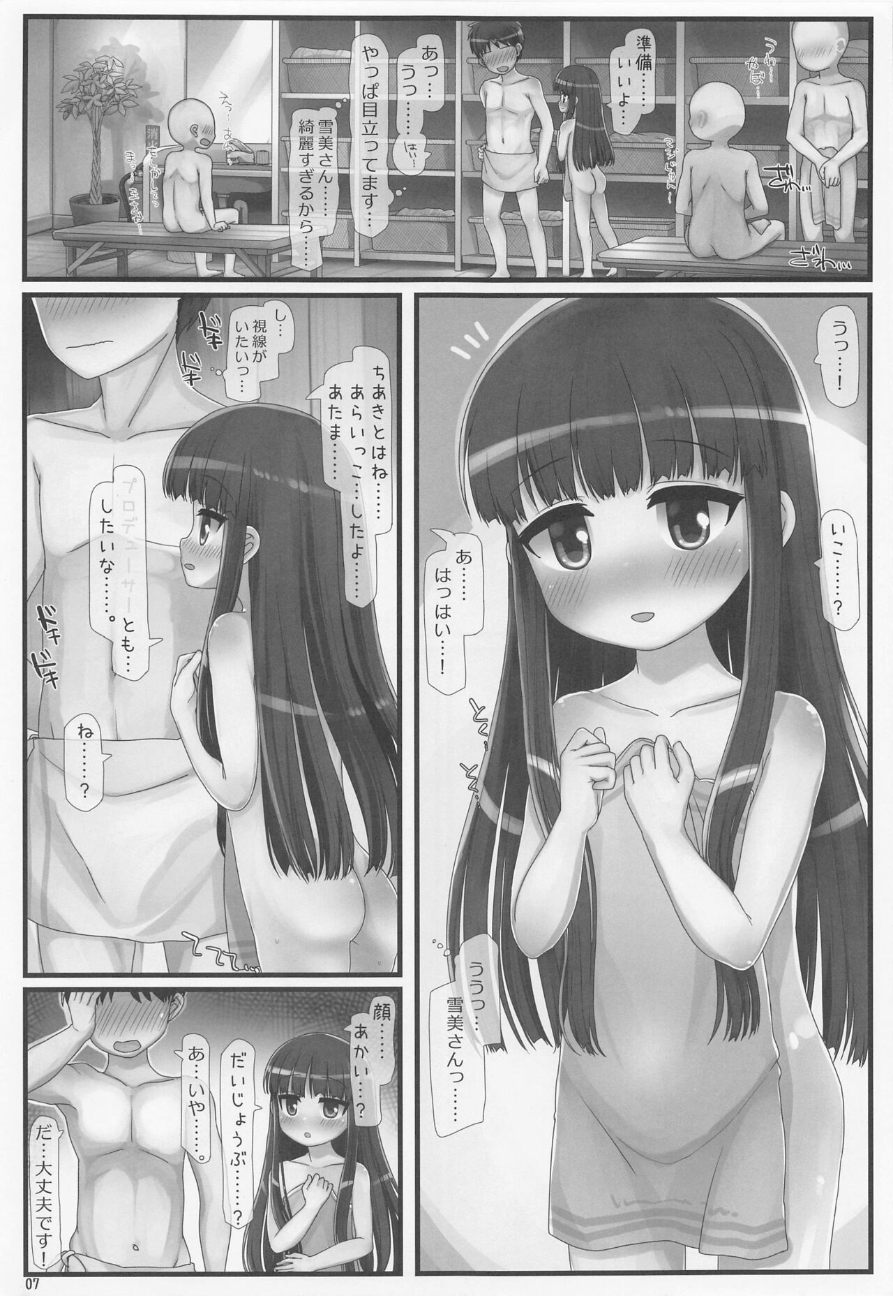 Jojou!! Konyoku Youkyuu Yukimi-san page 6 full