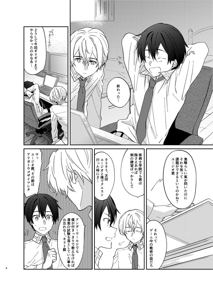 Mokuhyou made 3-centi page 3 full