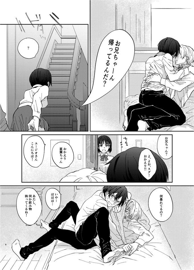 Mokuhyou made 3-centi page 5 full