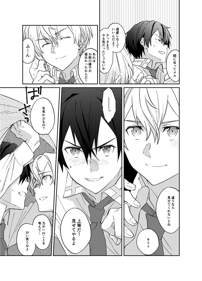 Mokuhyou made 3-centi page 9 full