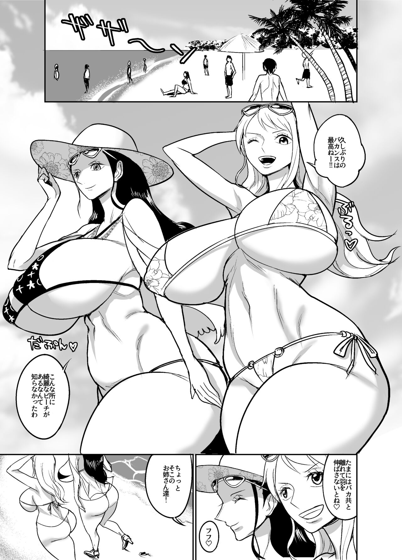 NamiRobi OneShota Vacance page 2 full