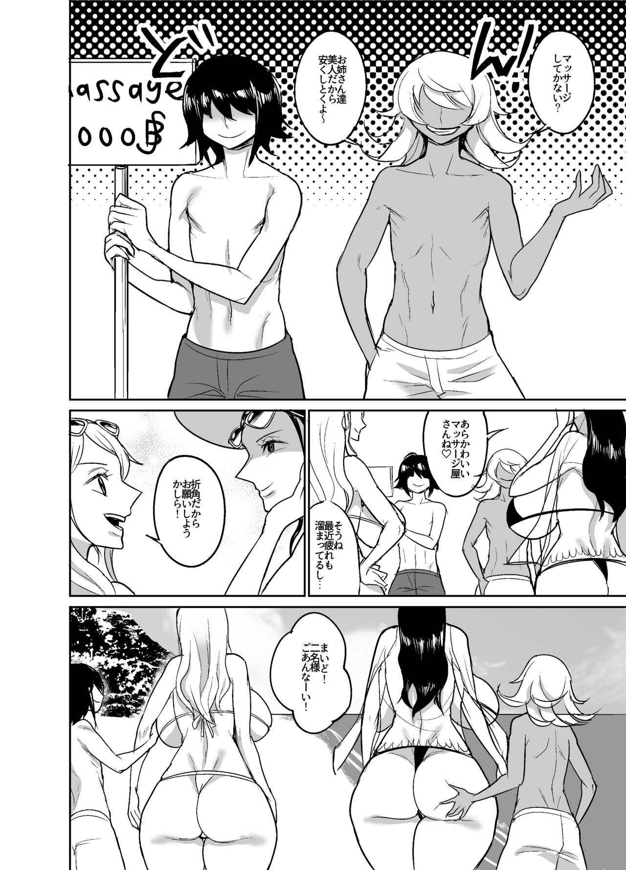NamiRobi OneShota Vacance page 3 full