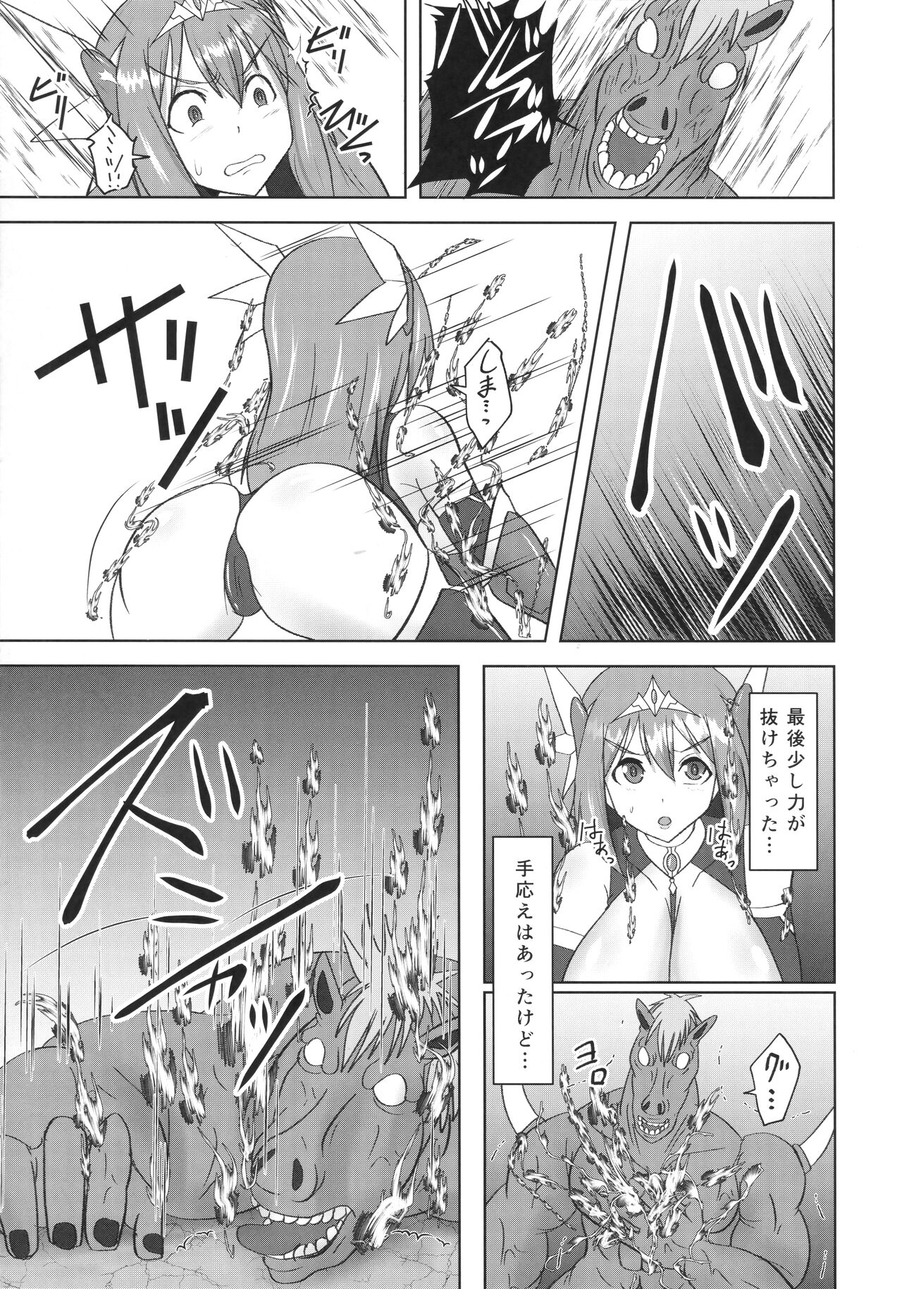 Raygis Valicess Elsain "Haimesu Shoukougun" page 10 full