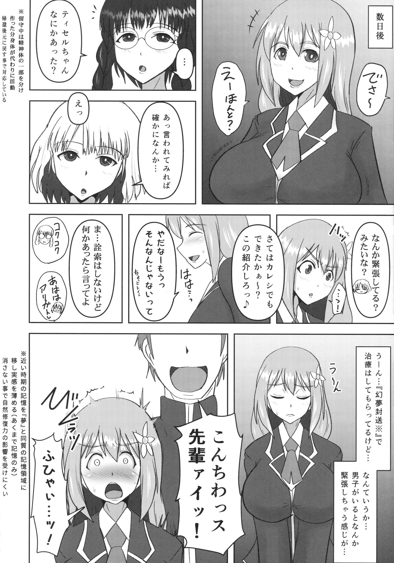 Raygis Valicess Elsain "Haimesu Shoukougun" page 5 full