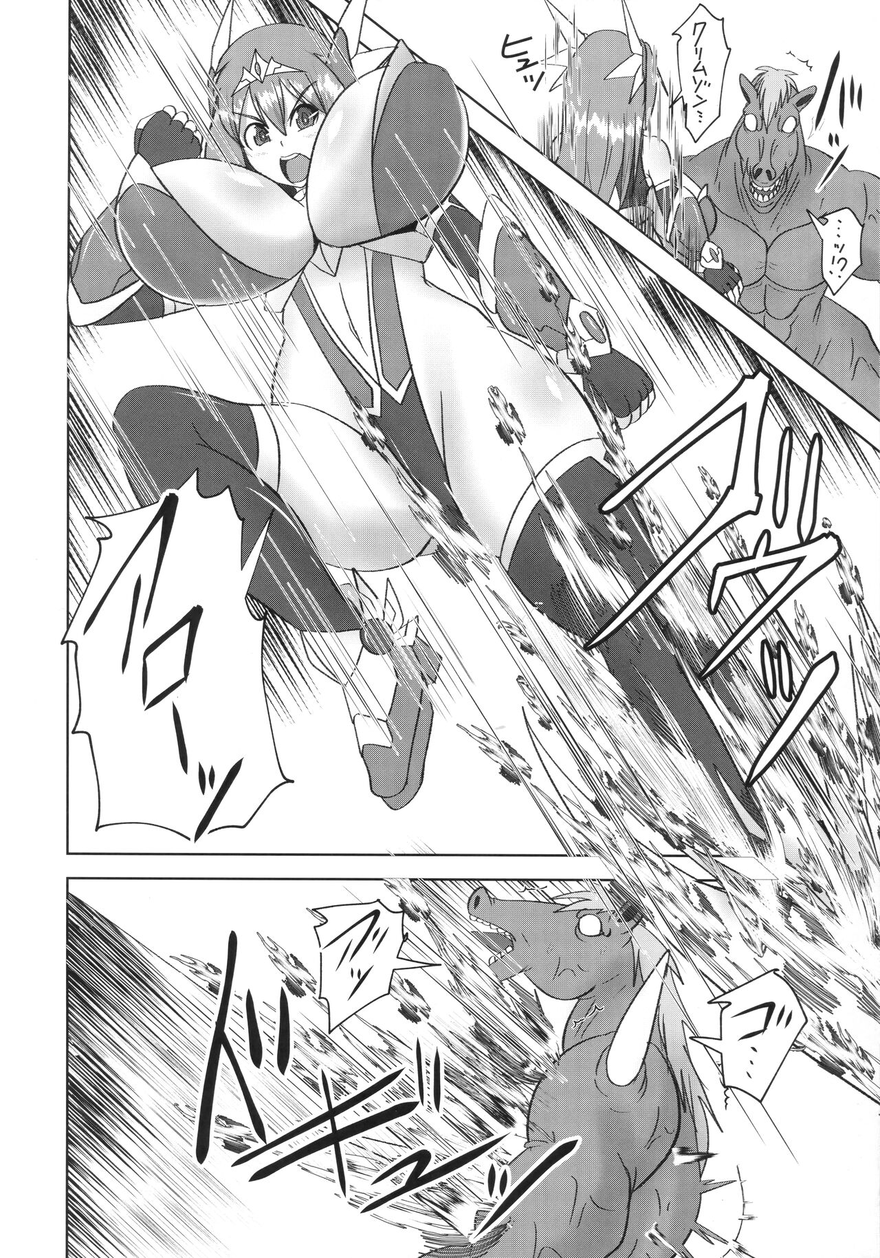 Raygis Valicess Elsain "Haimesu Shoukougun" page 9 full