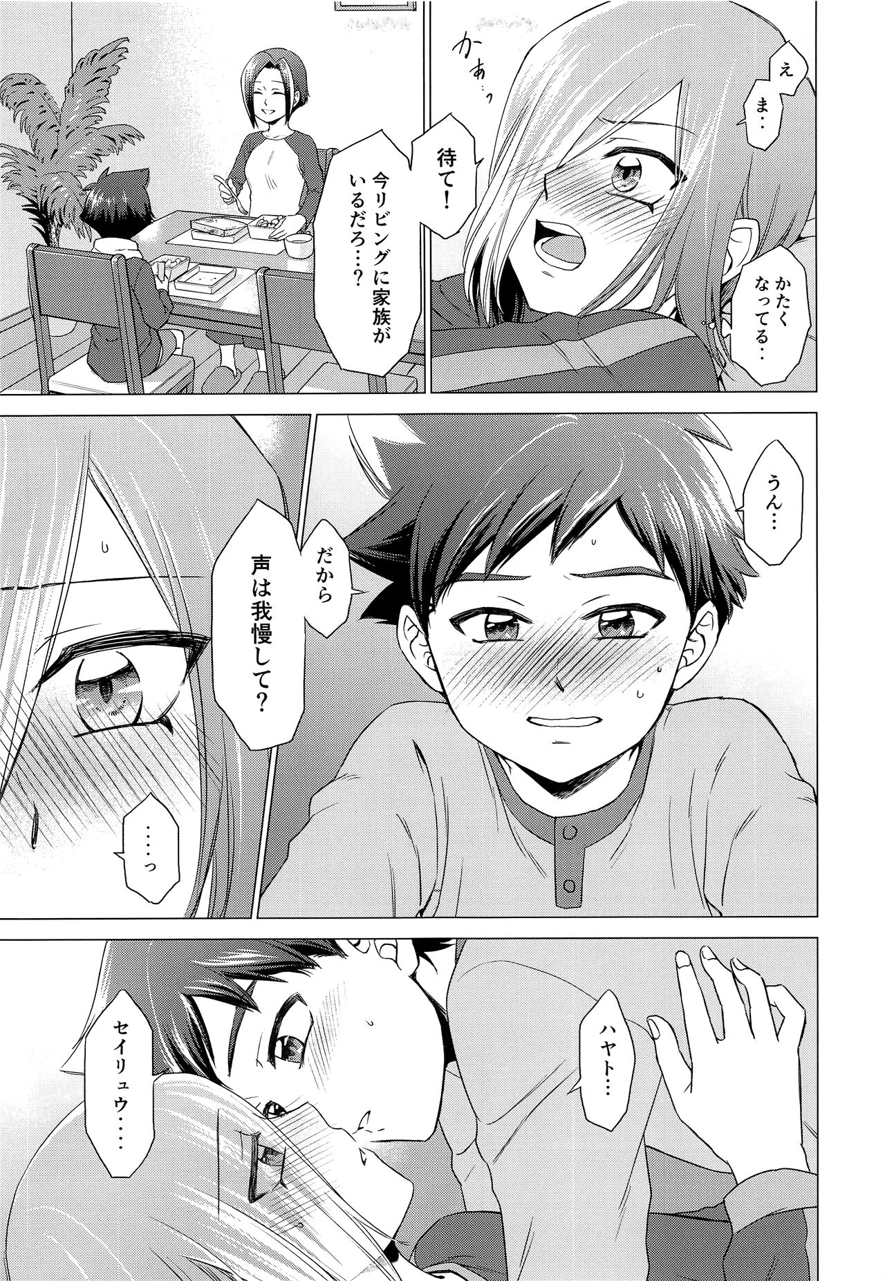 Secret morning page 10 full