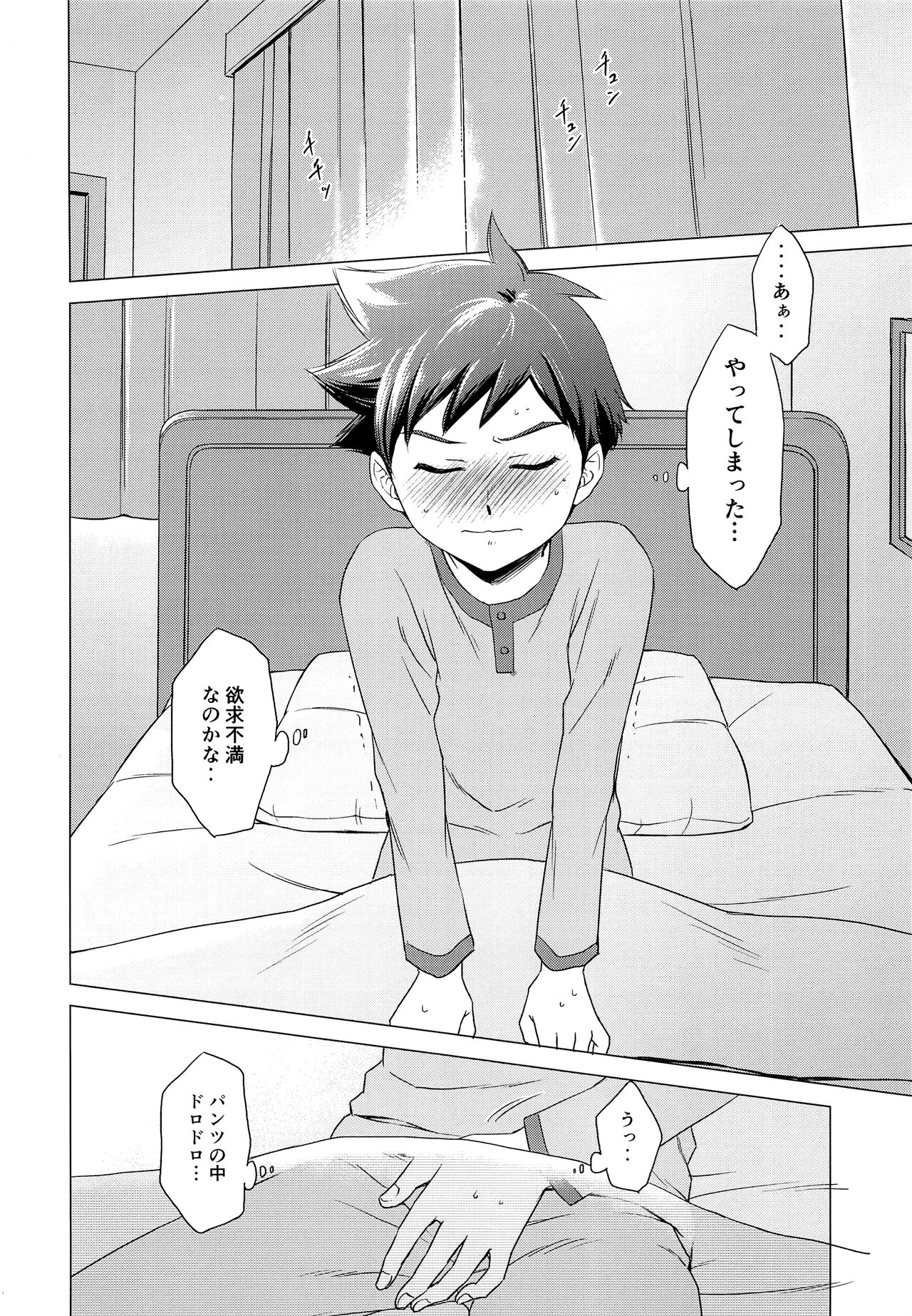 Secret morning page 5 full