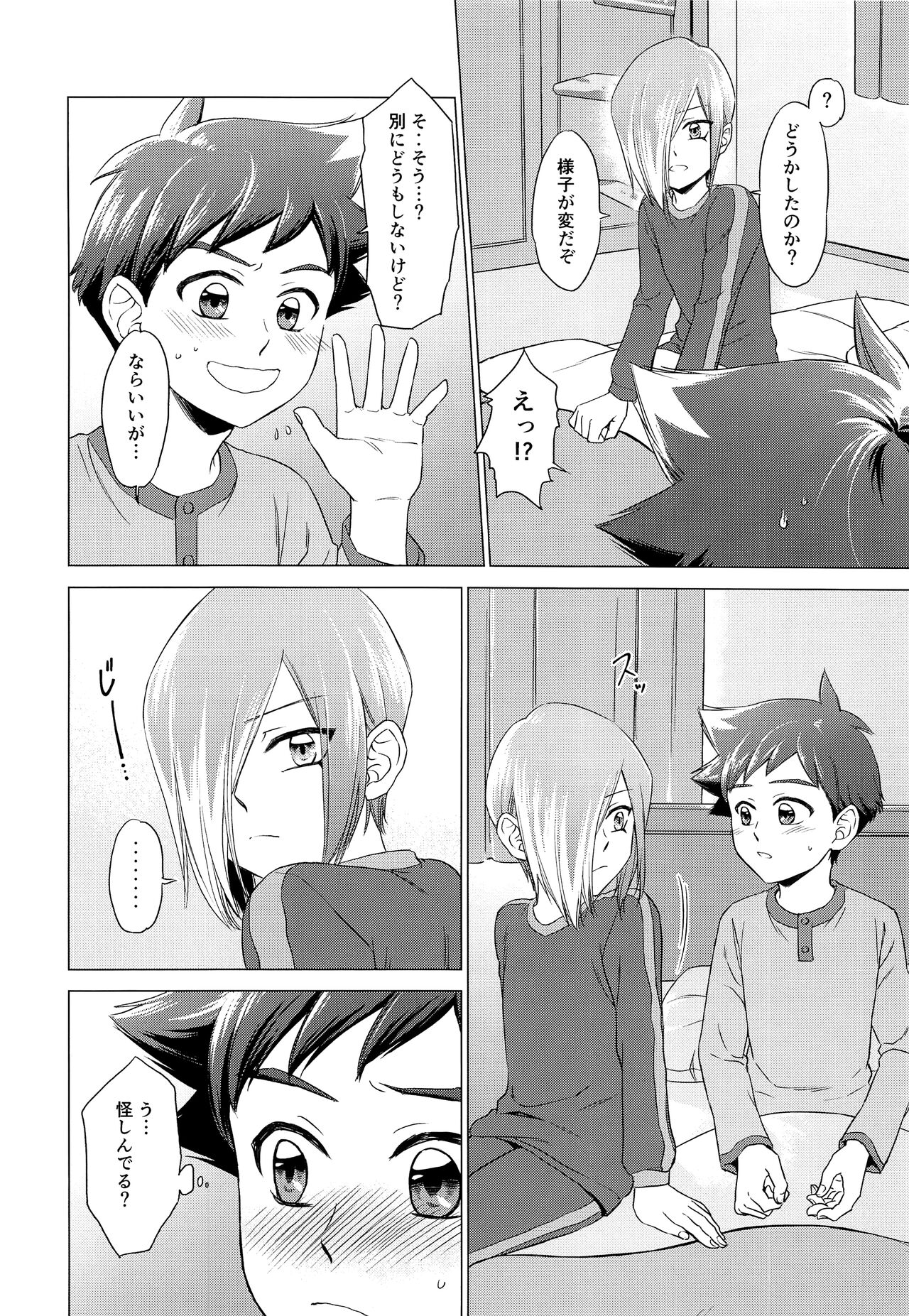 Secret morning page 7 full