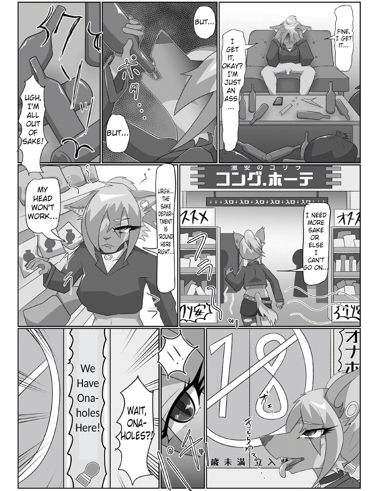 Hyena Nee-san to Onahole-chan page 9 full