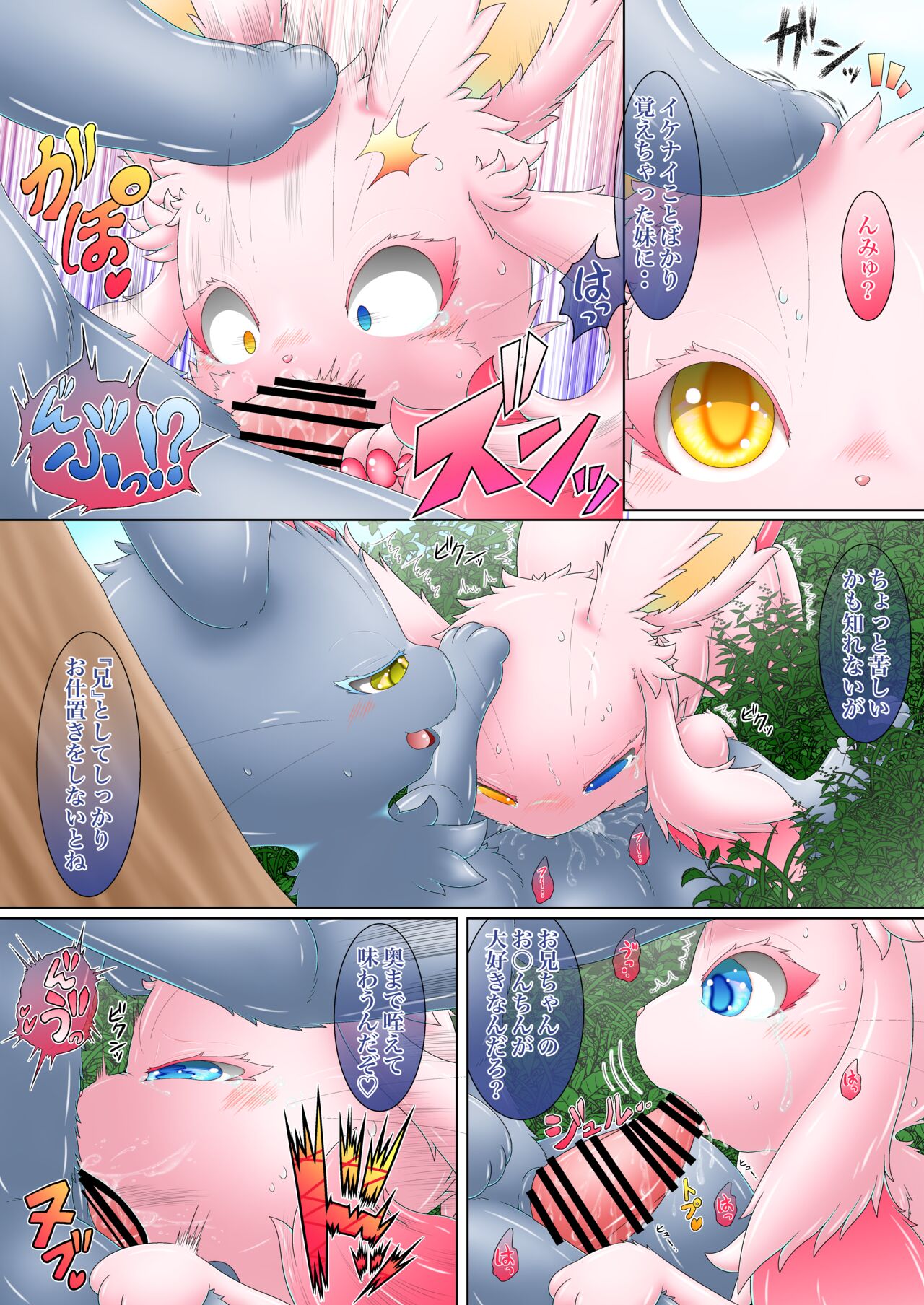 妹に恋をしてしまったお兄ちゃんと、お兄ちゃんが大好きな妹のお話。LOVE COLOR page 10 full