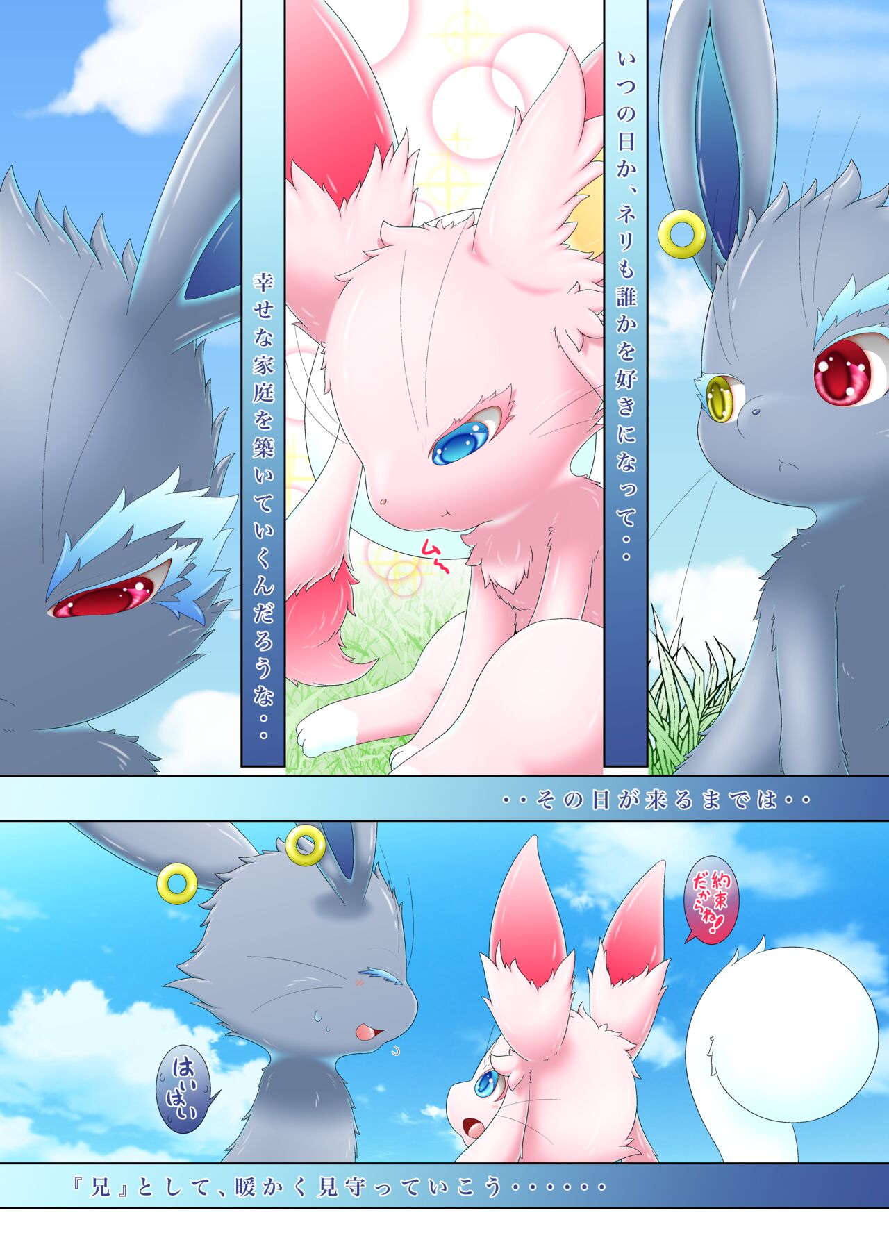 妹に恋をしてしまったお兄ちゃんと、お兄ちゃんが大好きな妹のお話。LOVE COLOR page 4 full