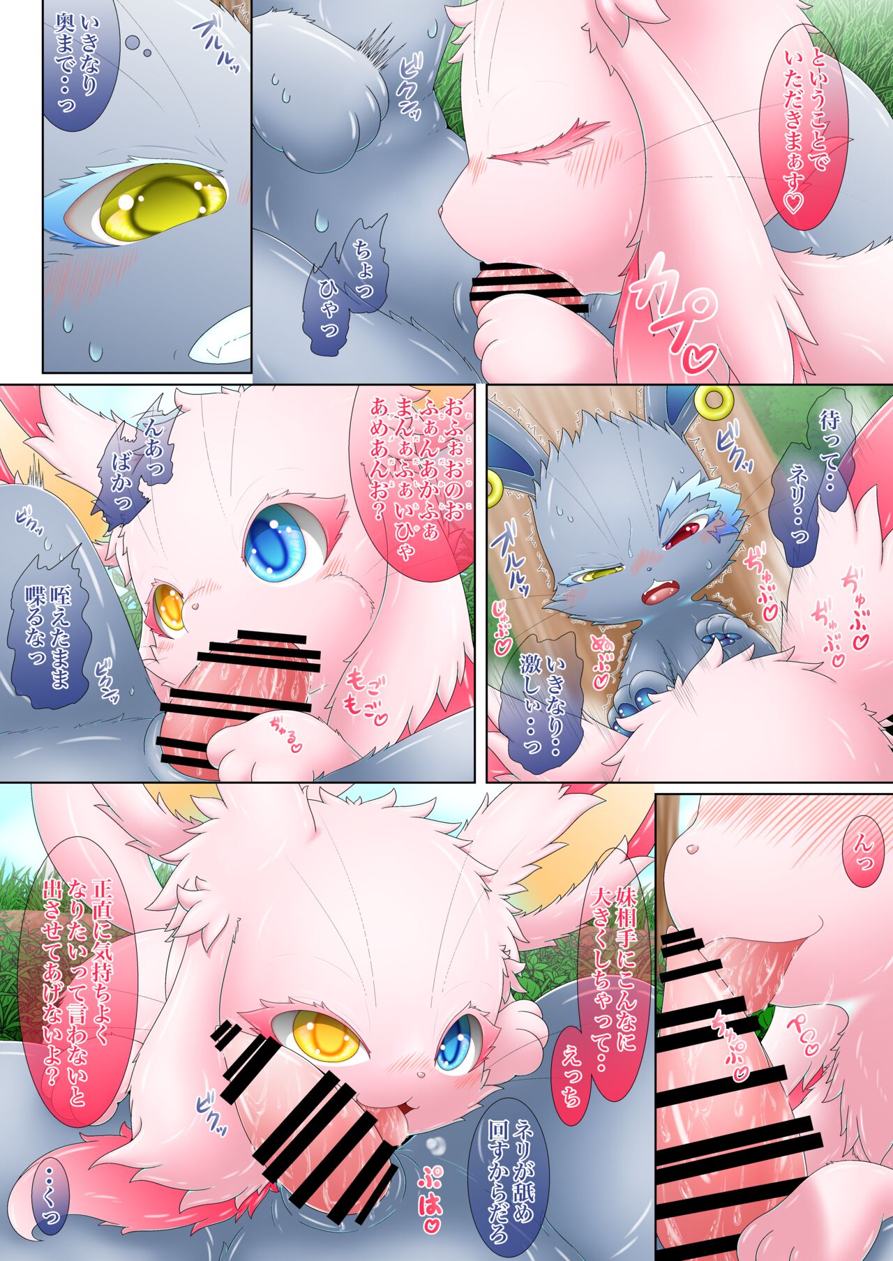 妹に恋をしてしまったお兄ちゃんと、お兄ちゃんが大好きな妹のお話。LOVE COLOR page 9 full