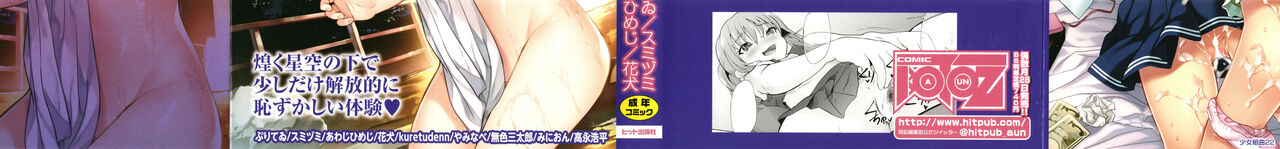 Shoujo Kumikyoku 22 page 2 full