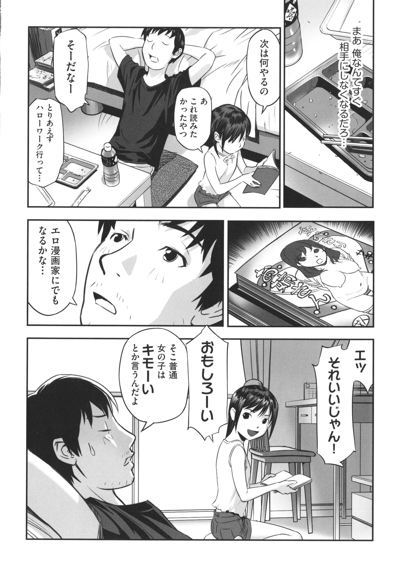 Shoujo Kumikyoku 22 page 7 full