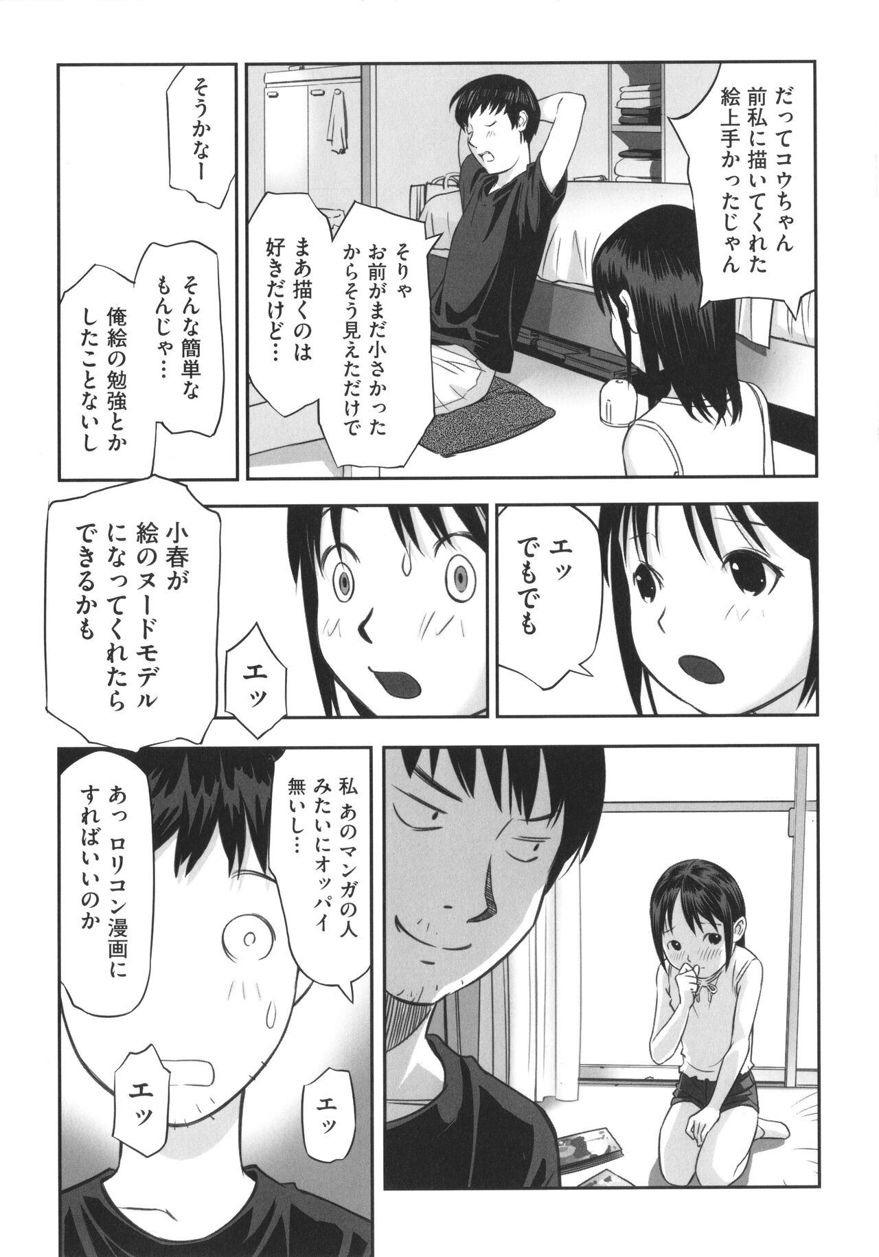 Shoujo Kumikyoku 22 page 8 full
