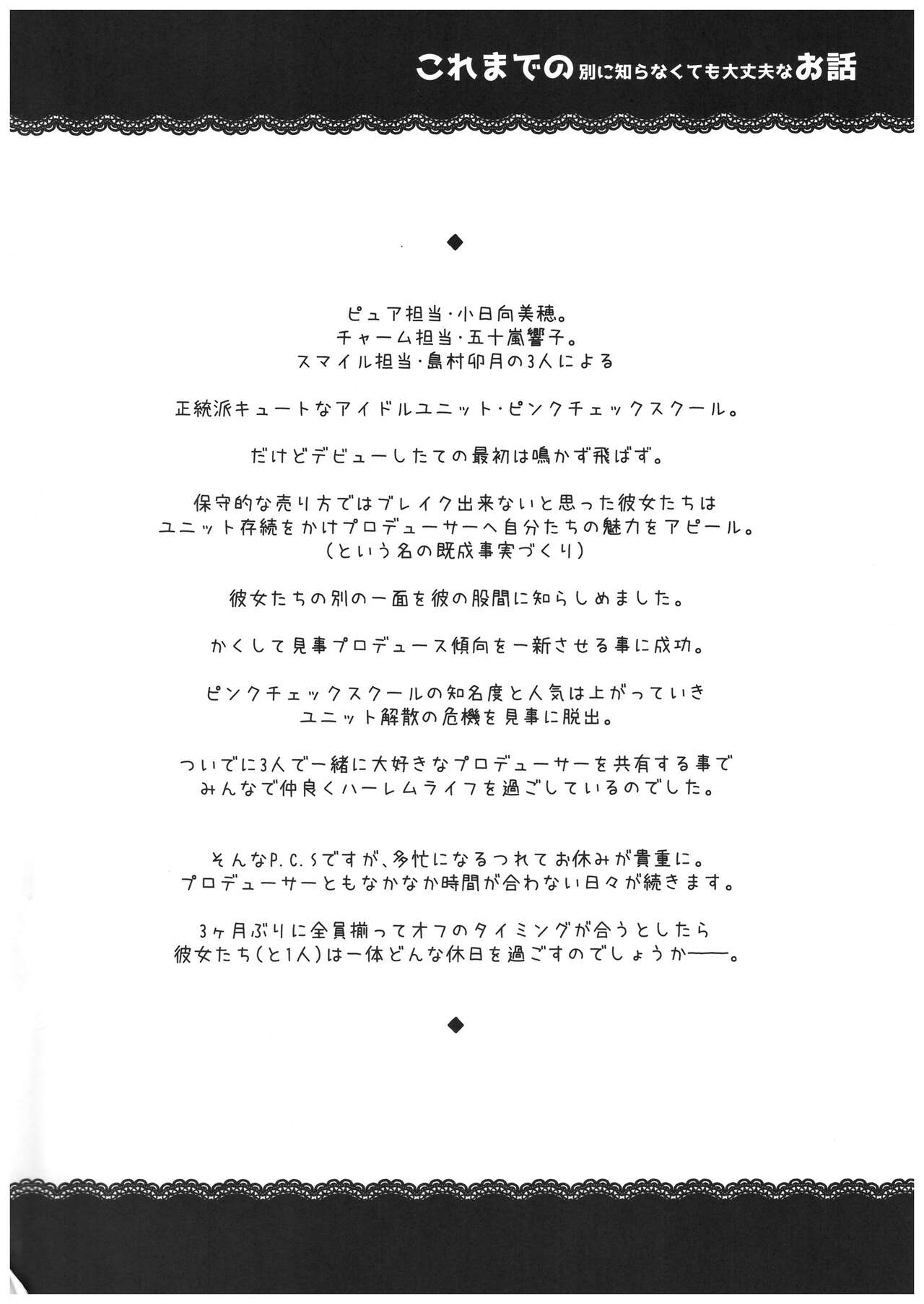 Pure Cream Shortcakes 3 page 5 full