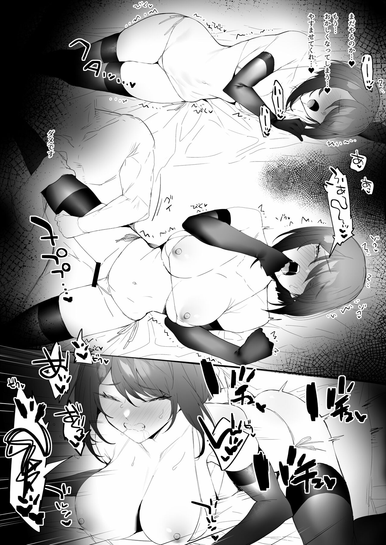 Kunrengo ni Ichaicha page 8 full