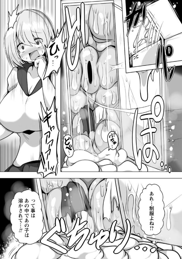 Hitokui Locker page 10 full