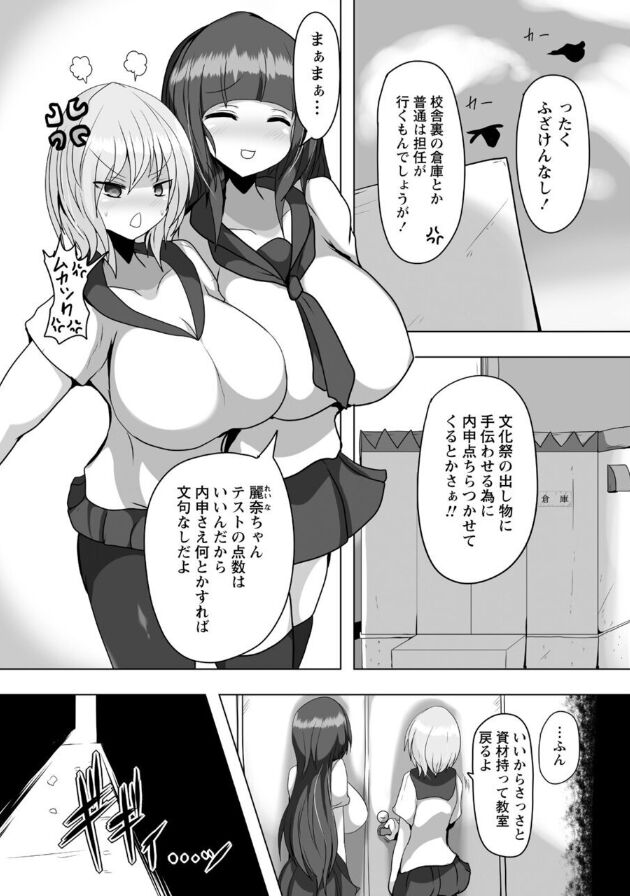 Hitokui Locker page 5 full