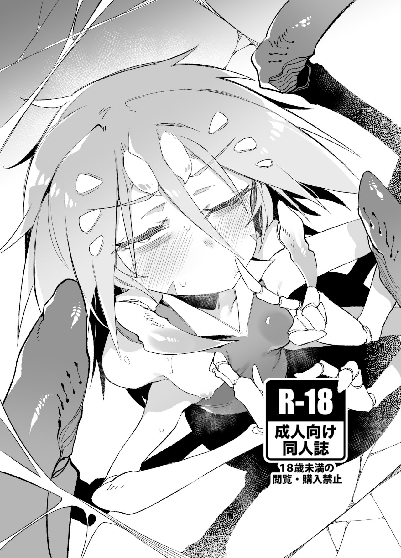 C96おまけ本 page 1 full