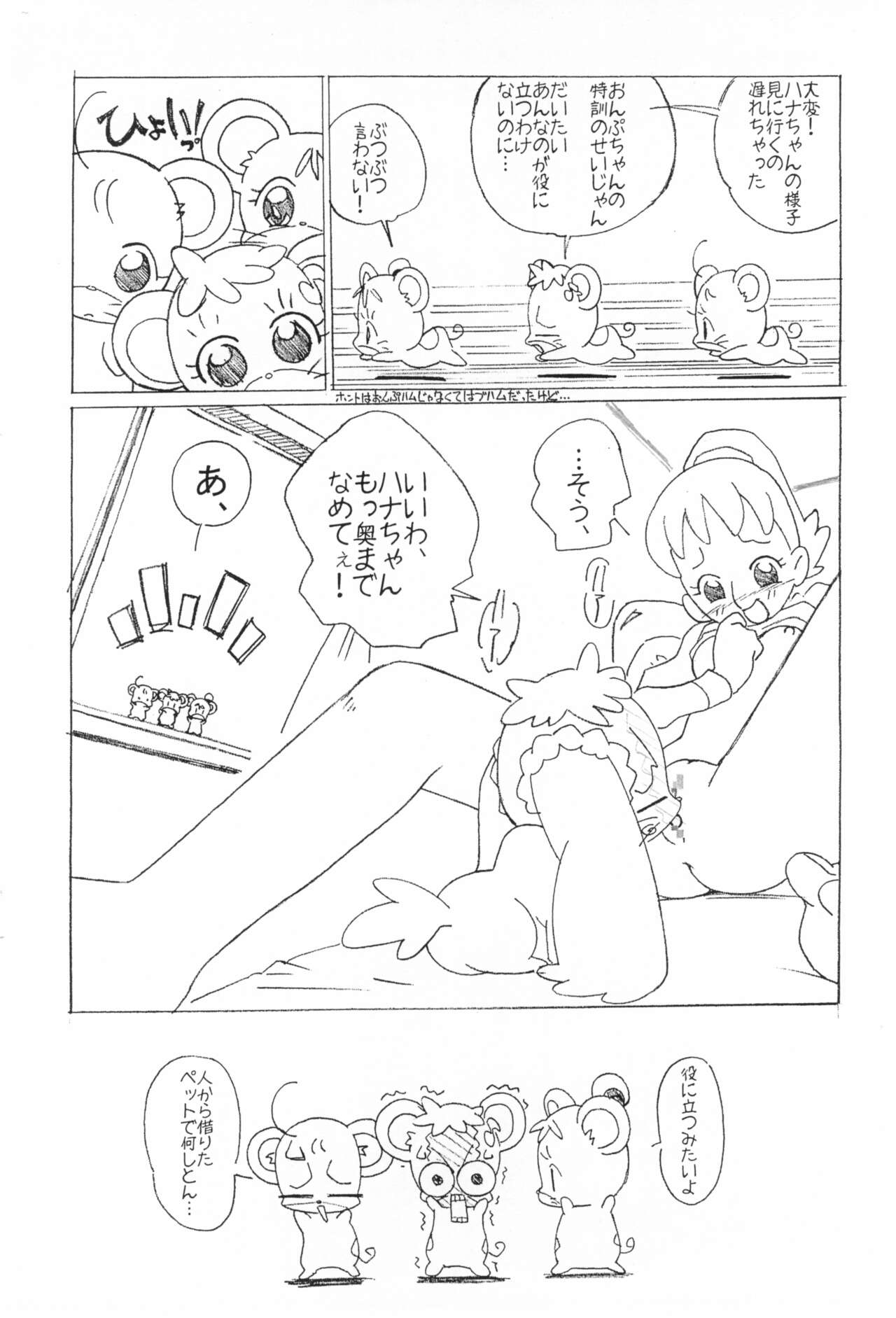 Magejun Nagoya Shucchou-ban page 10 full