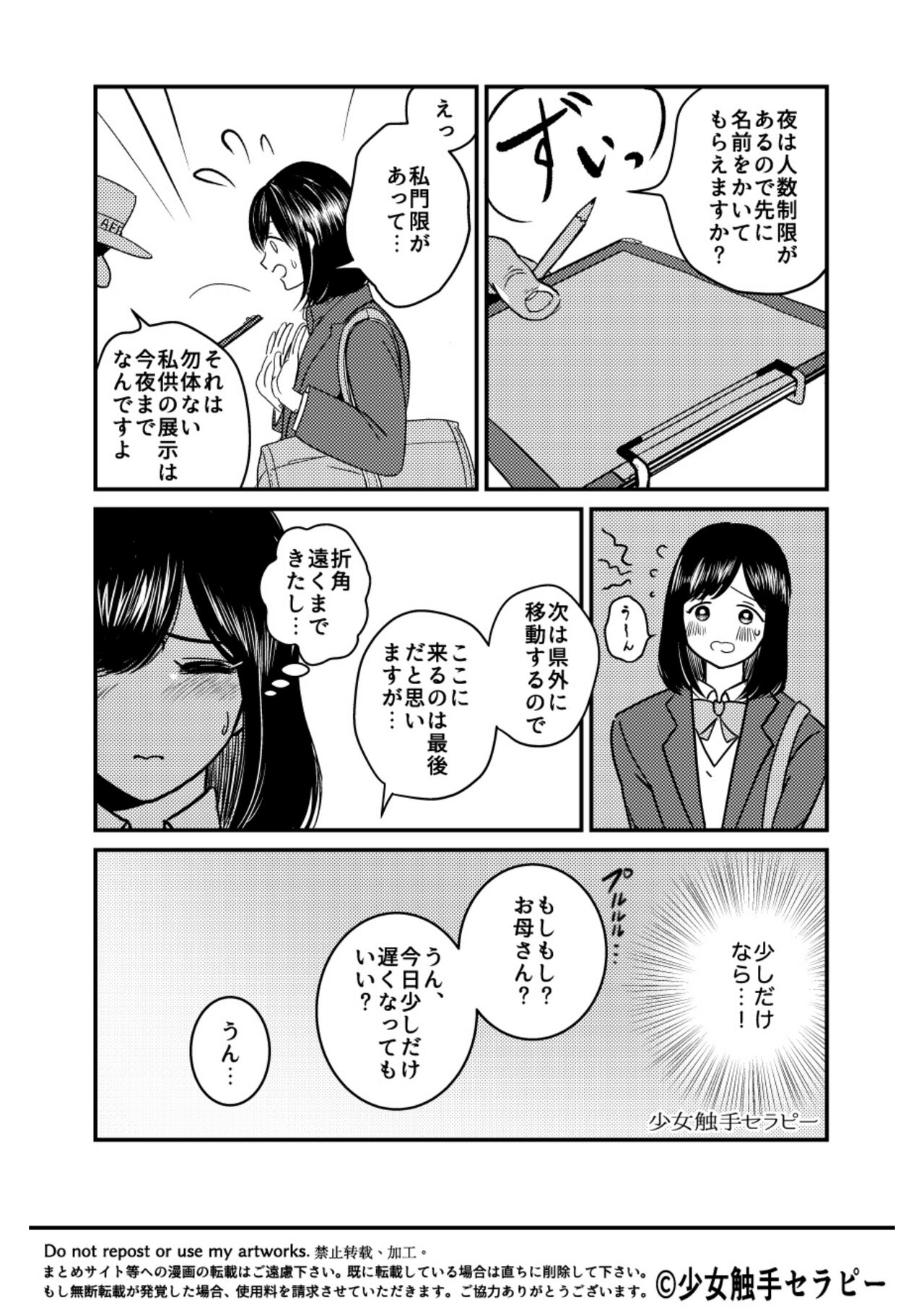 Otona no Suizokukan page 5 full