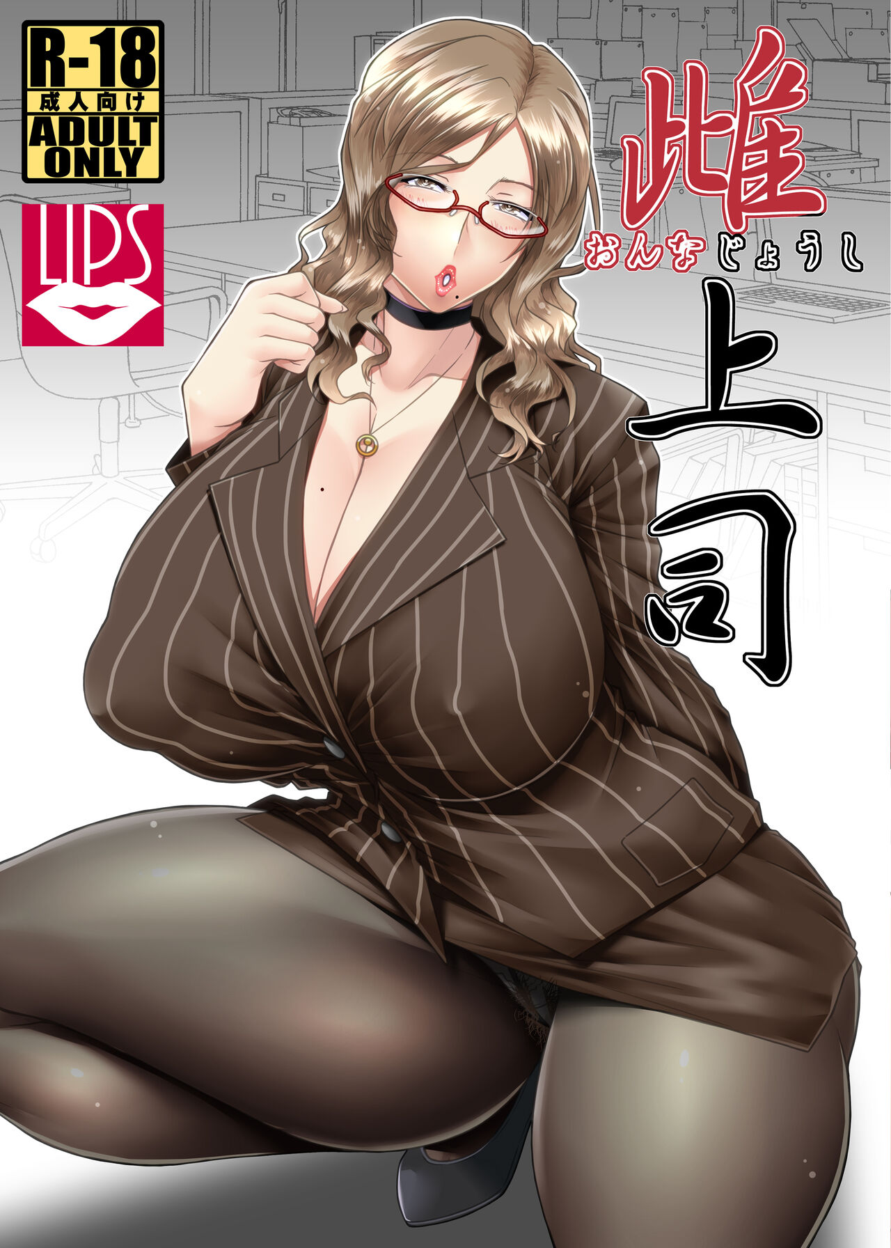 Onna Joushi page 1 full