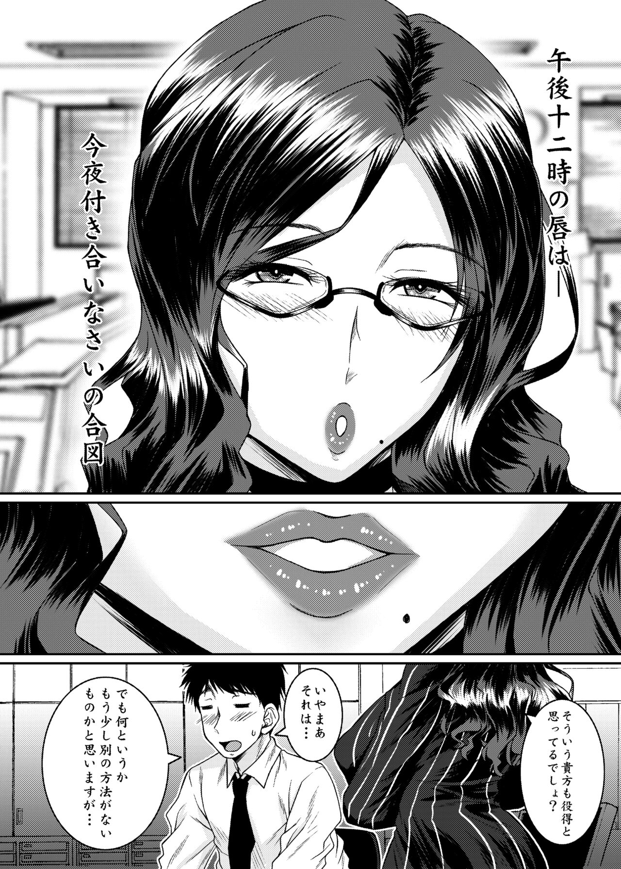 Onna Joushi page 3 full