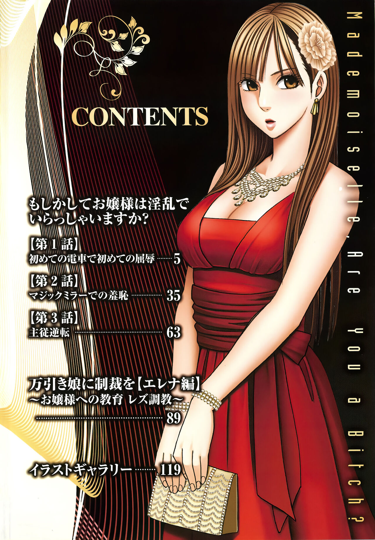 Muriyari Okasarete Konna ni Kanjite Shimawareru Nante… Moshikashite Ojousama wa Inran de Irasshaimasuka? page 7 full