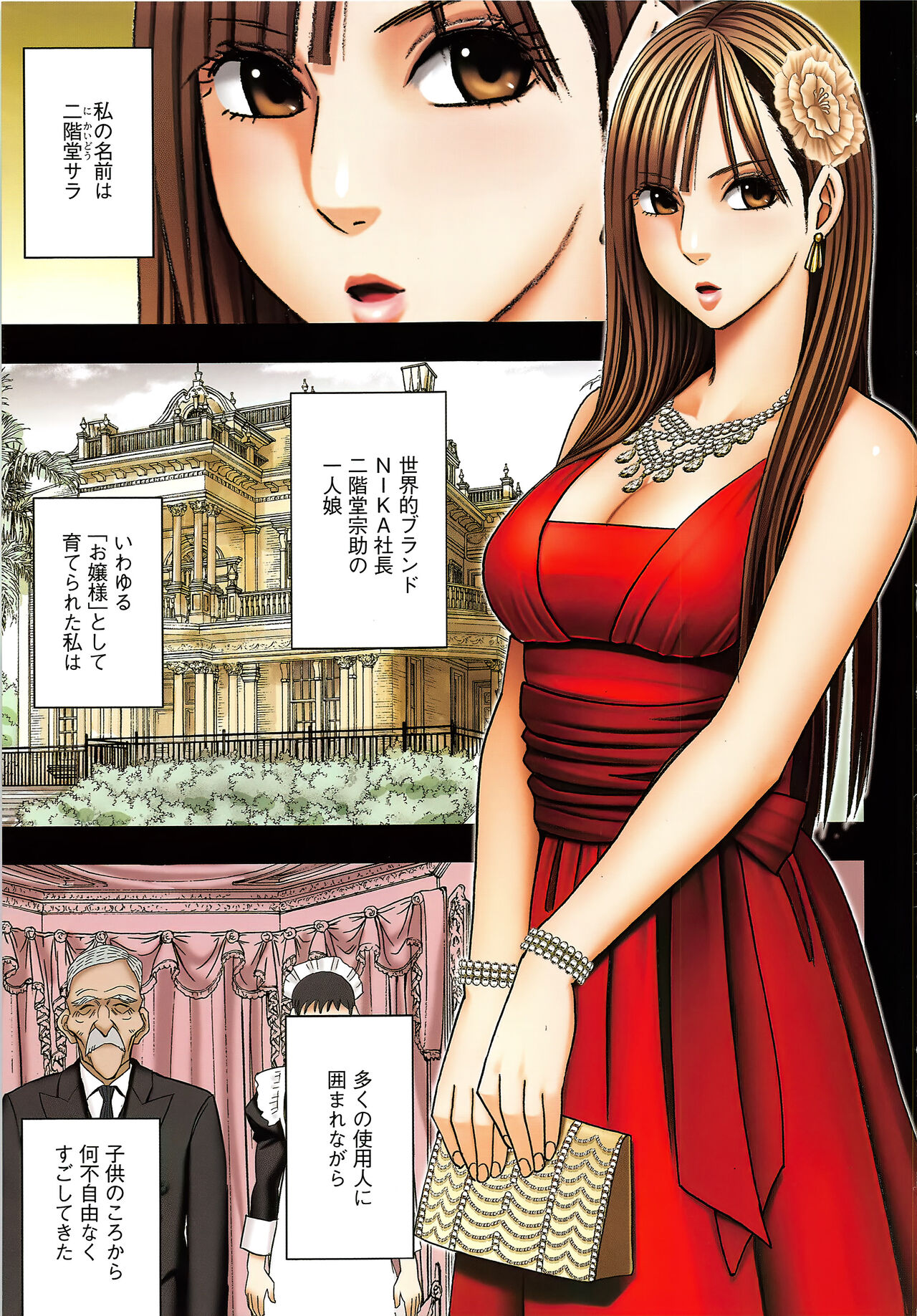 Muriyari Okasarete Konna ni Kanjite Shimawareru Nante… Moshikashite Ojousama wa Inran de Irasshaimasuka? page 8 full