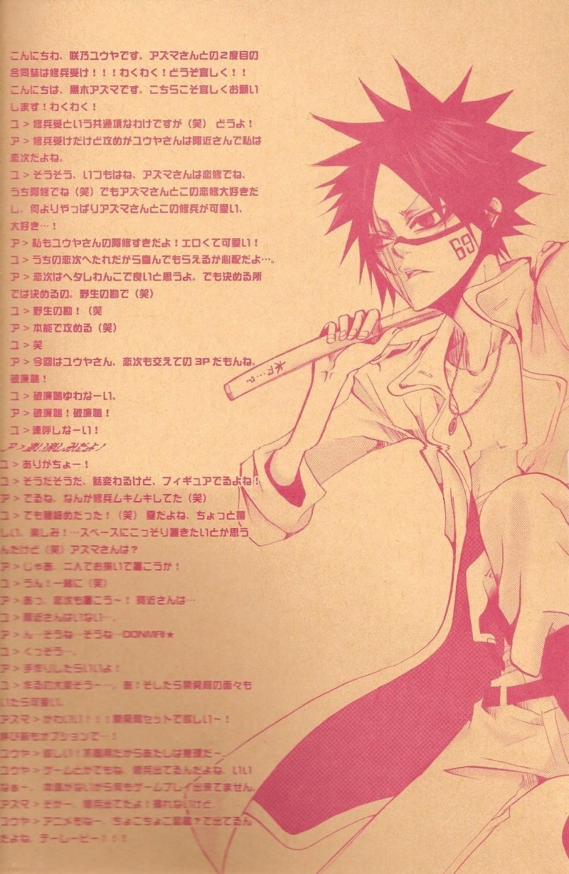 Negative Creep page 2 full