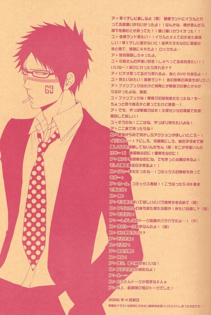 Negative Creep page 3 full