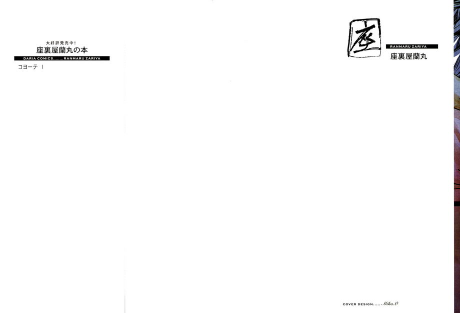 Coyote I page 4 full