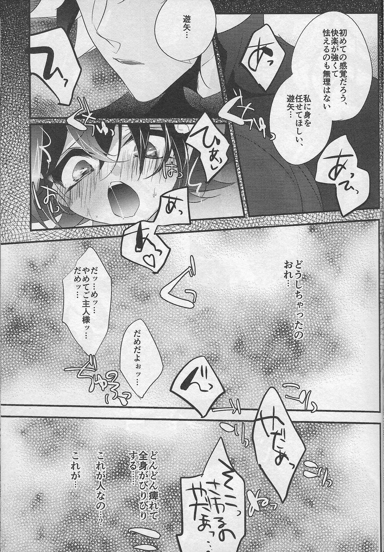 Yuuya Kanpeki Sexaroid page 10 full