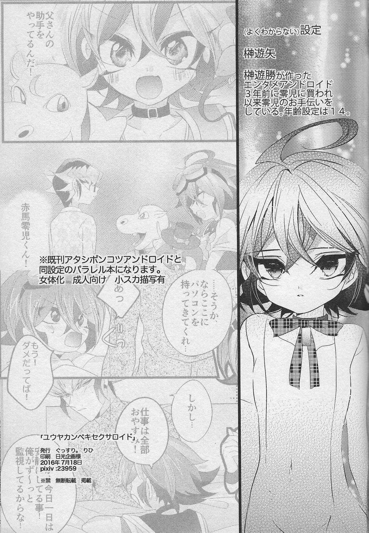 Yuuya Kanpeki Sexaroid page 2 full
