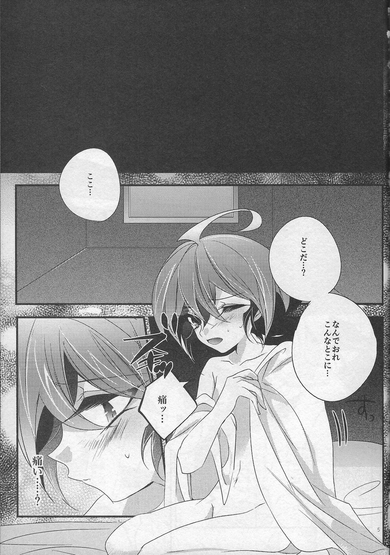 Yuuya Kanpeki Sexaroid page 4 full