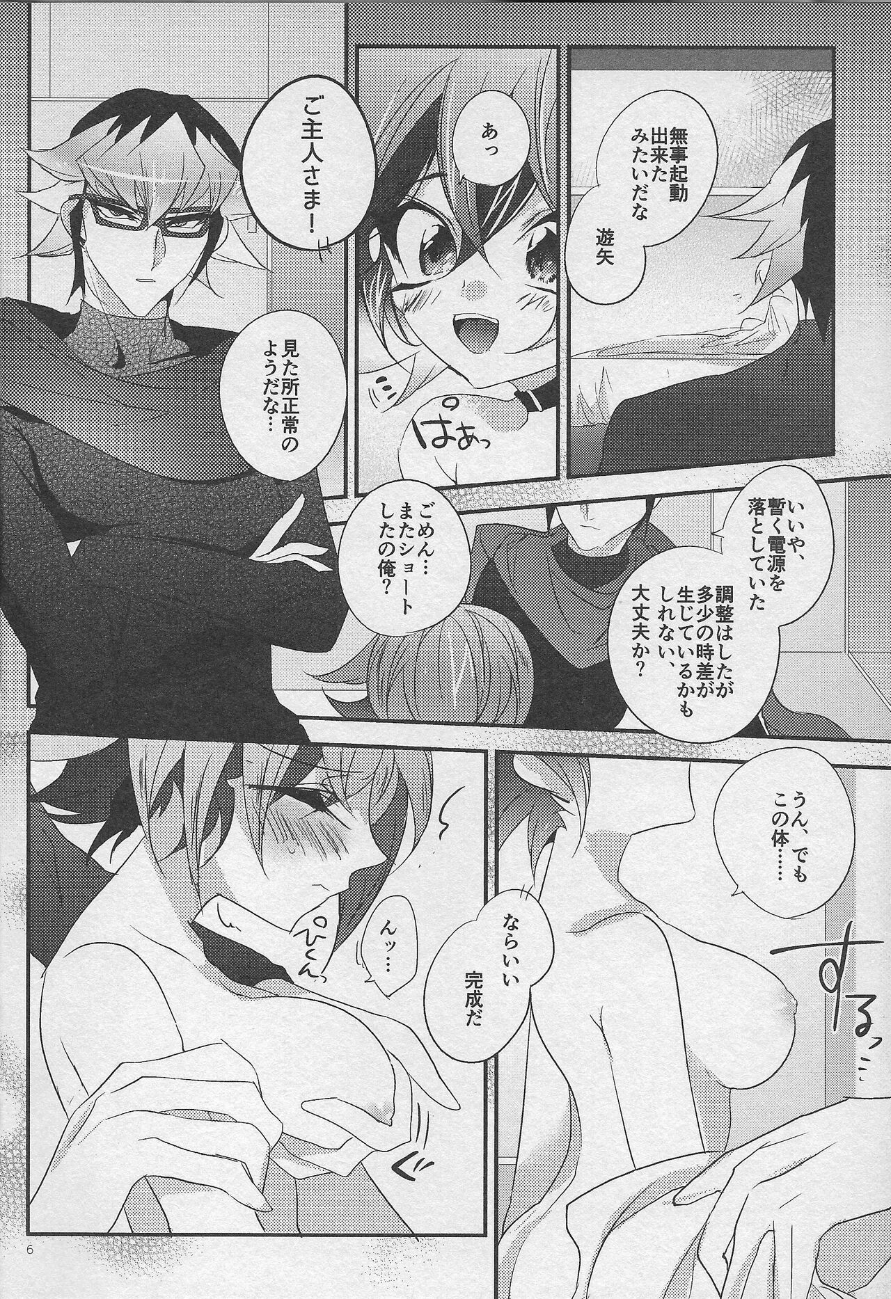 Yuuya Kanpeki Sexaroid page 5 full