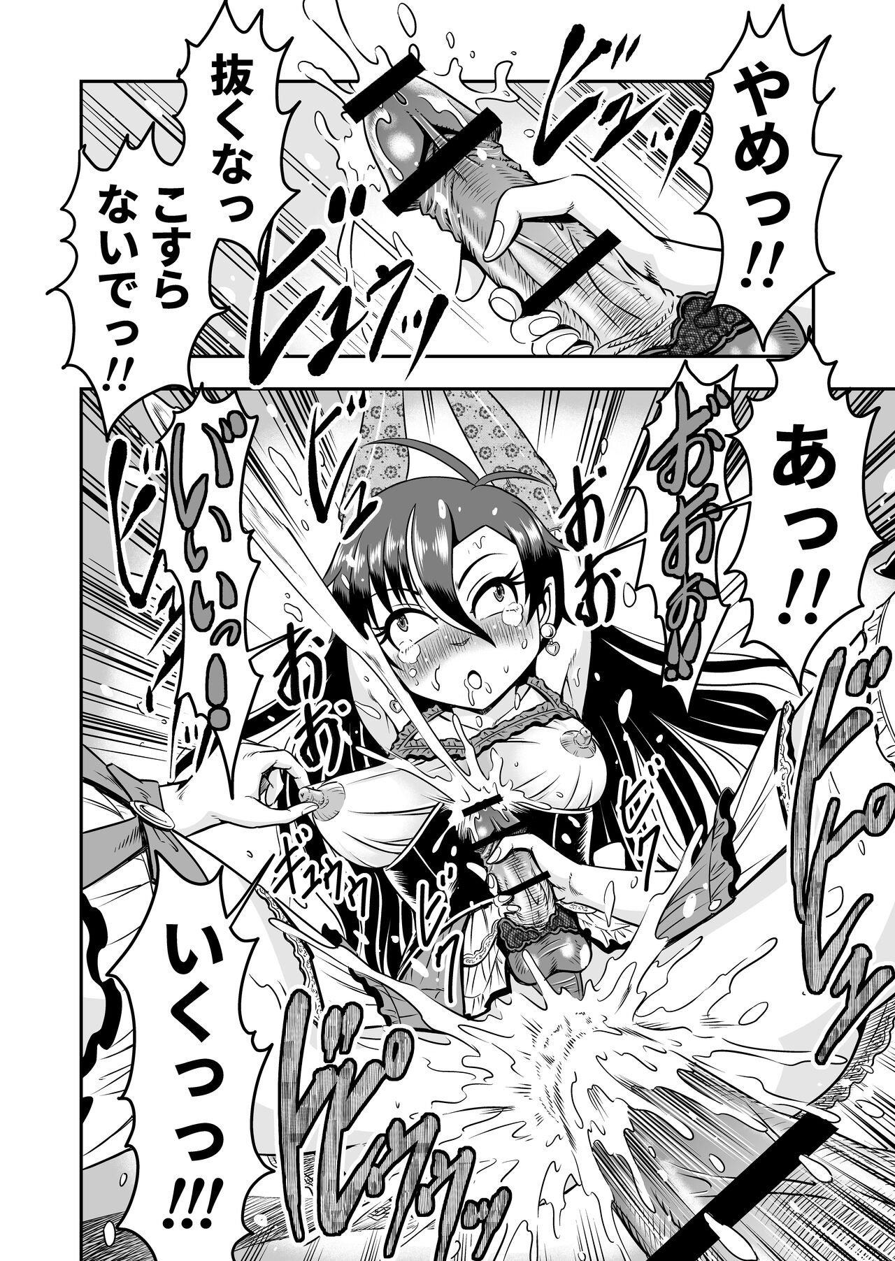 atashi, osu gakigirai da kara otoko no musume ni shite wakarasemasu !! maehen page 6 full