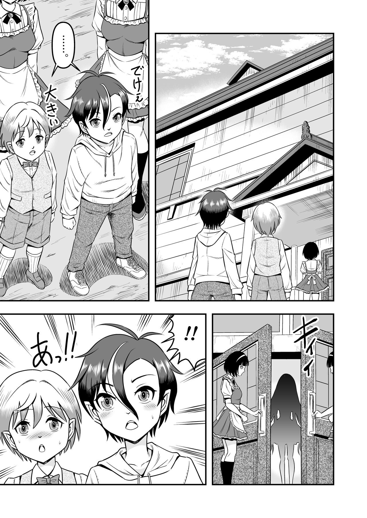 atashi, osu gakigirai da kara otoko no musume ni shite wakarasemasu !! maehen page 9 full