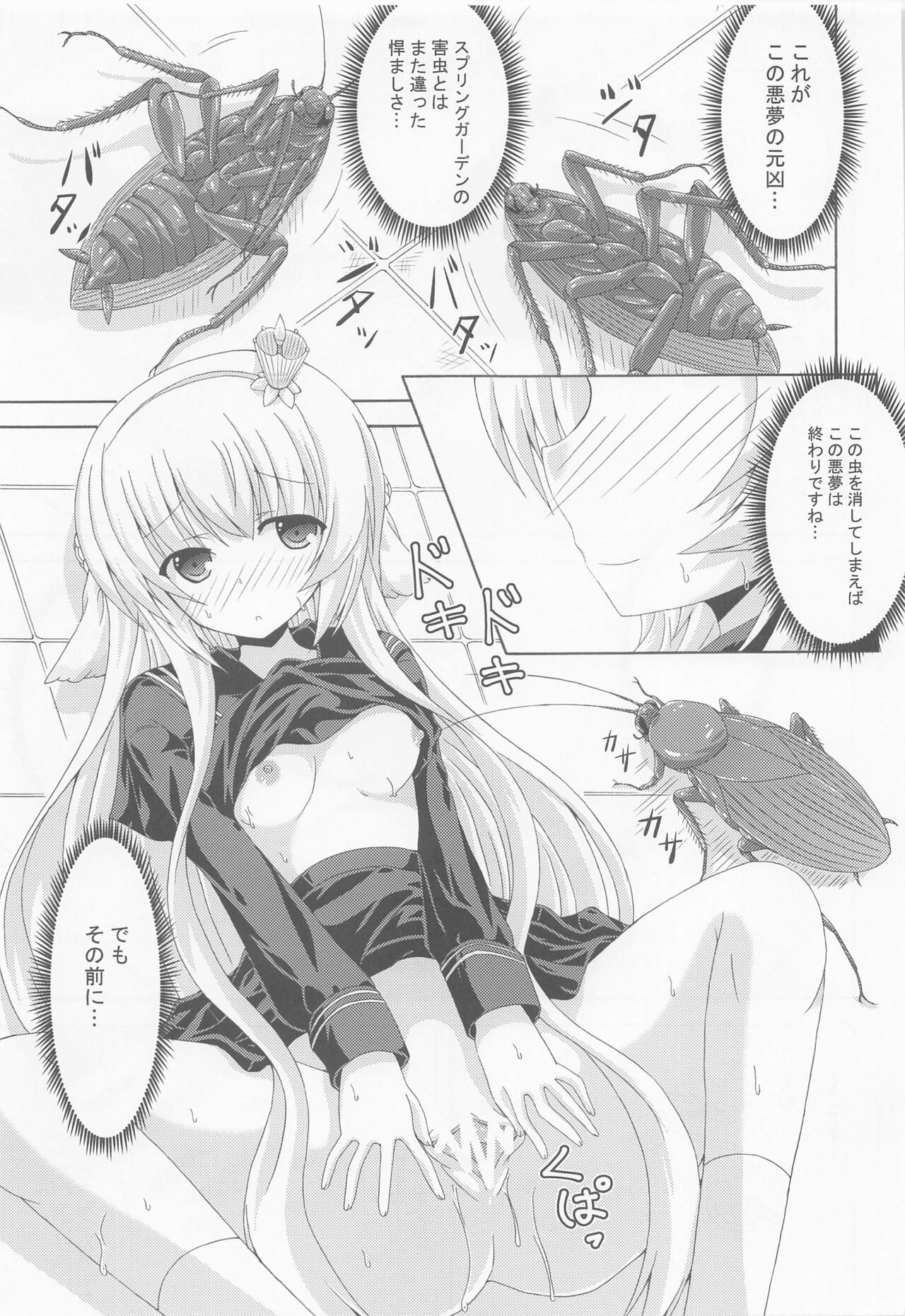 Nemuri Hime no Yume Yugi page 10 full