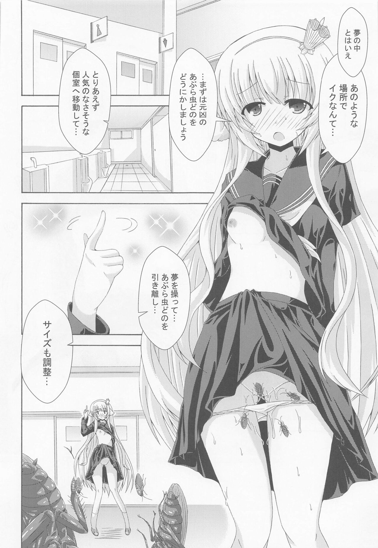 Nemuri Hime no Yume Yugi page 9 full