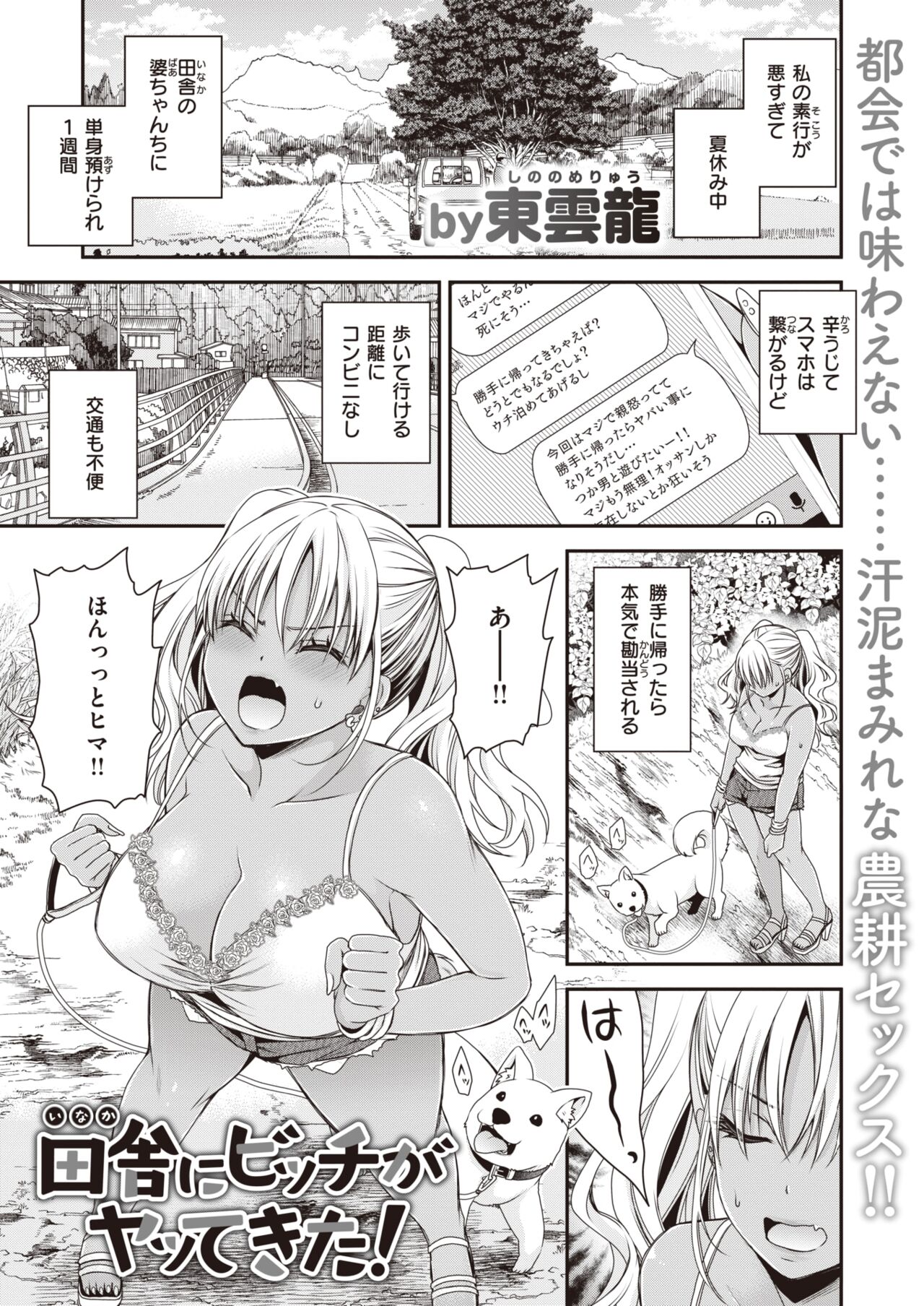 WEEKLY Kairakuten 2022 No.25 page 2 full
