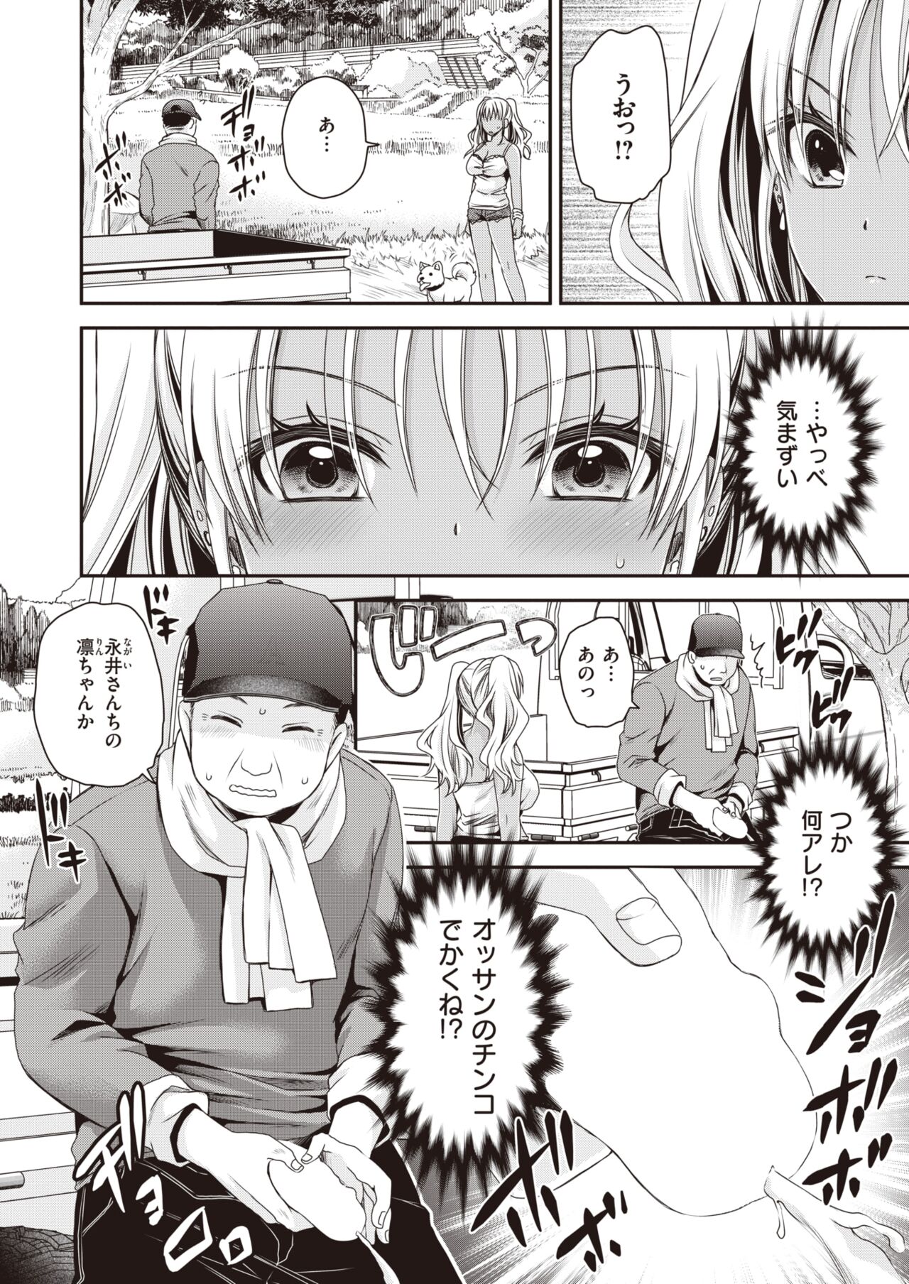 WEEKLY Kairakuten 2022 No.25 page 3 full