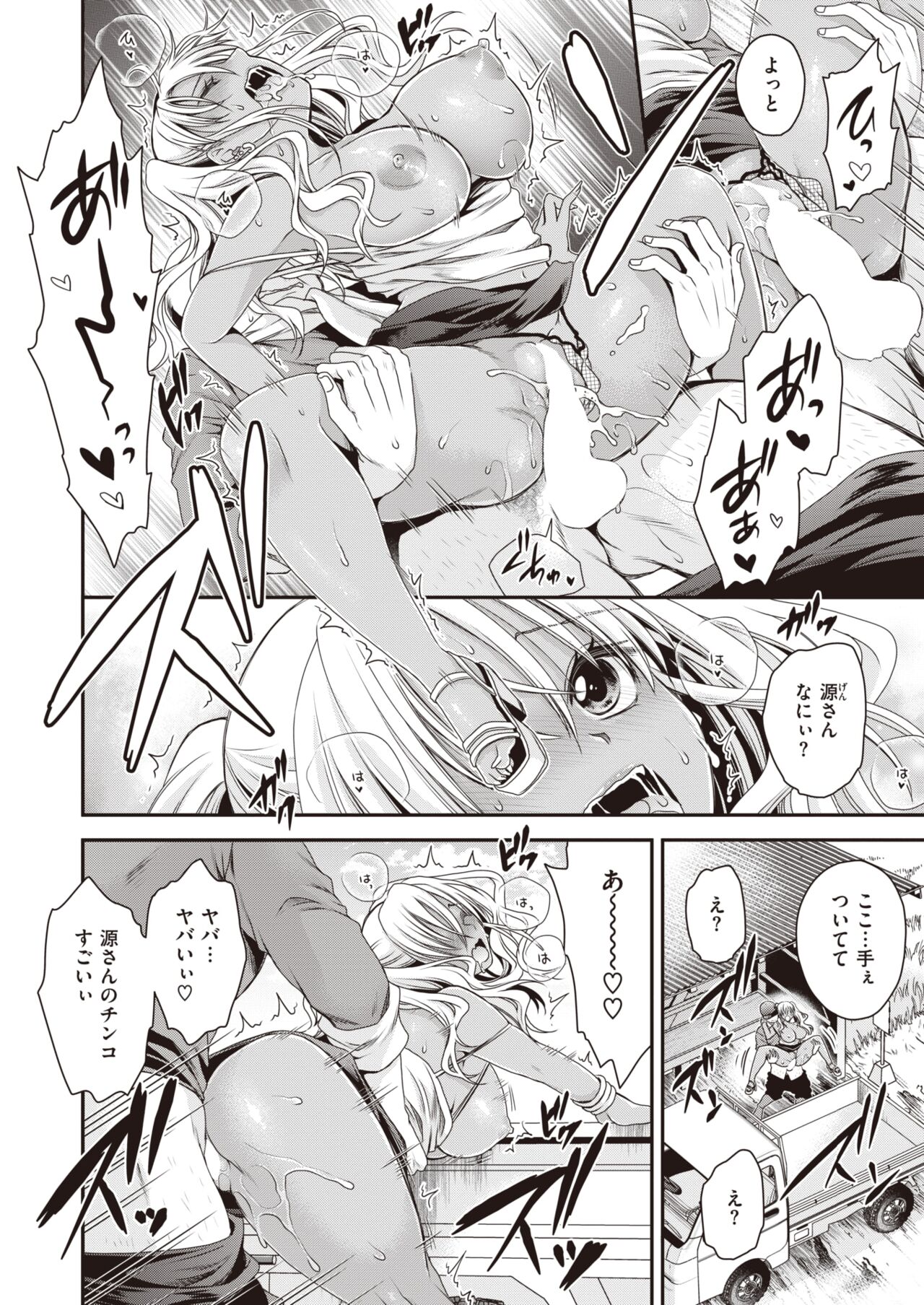 WEEKLY Kairakuten 2022 No.25 page 7 full