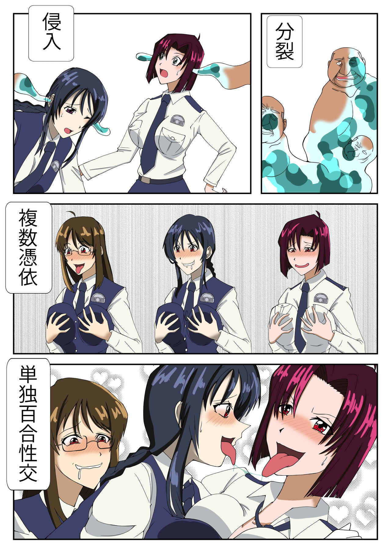 Hyoui Shi Chau Zo 〜 Suraimuossan no Hyoui page 1 full