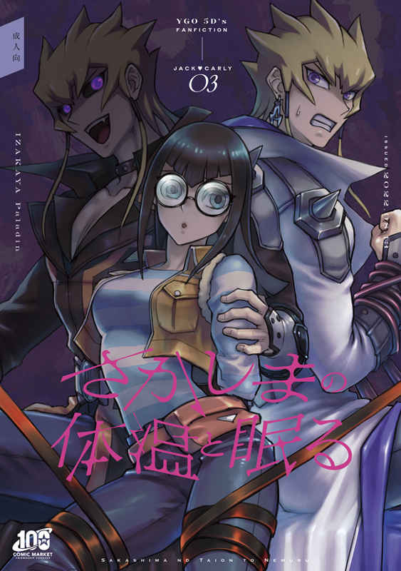 Sakashima no taion to nemurusample page 1 full